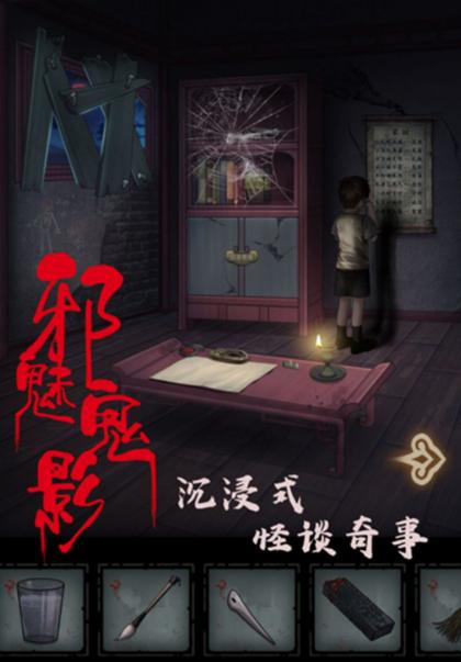 密室裂痕曲径搜证