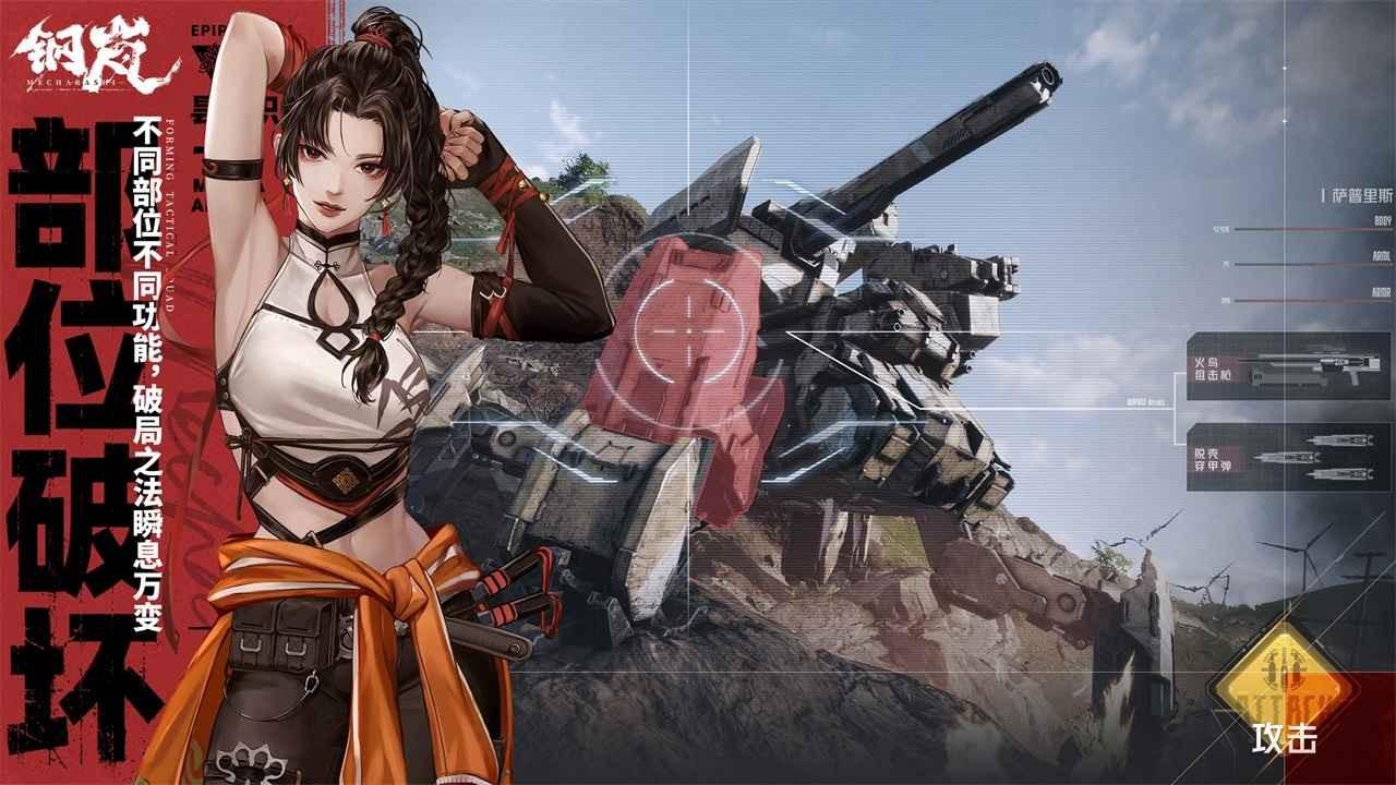 钢岚测试版截图1