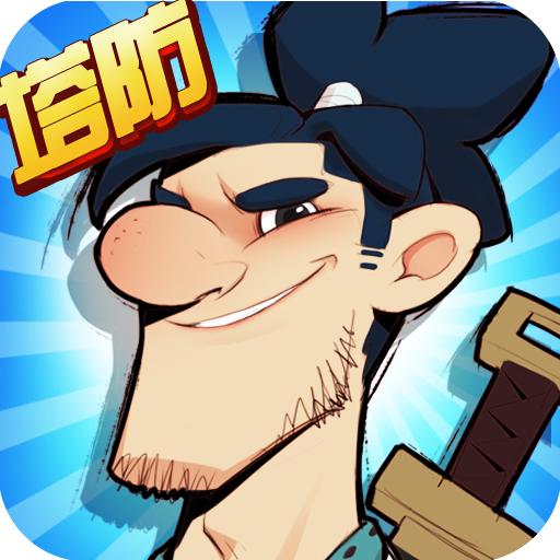 武功来了正式版