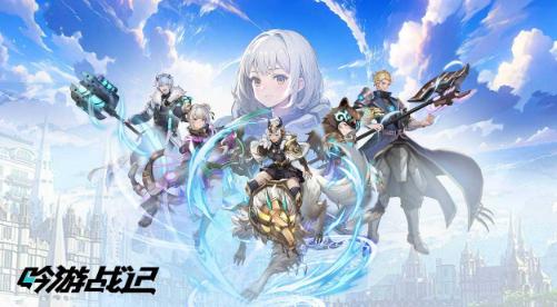 吟游战记官方下载 吟游战记官方下载