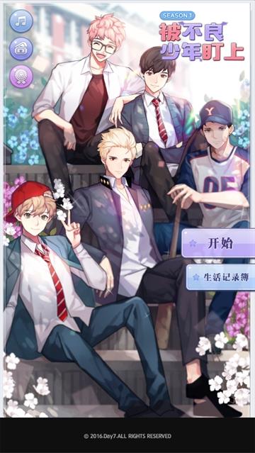 被不良少年盯上手游(Marked by King Bs)