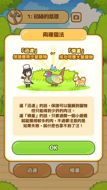 狩猎小厨游戏最新版(Hunt Cook)