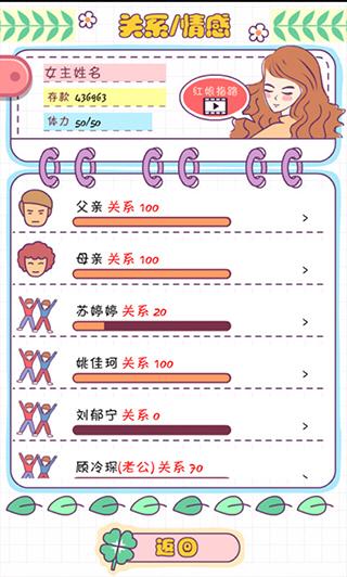 恋爱模拟器手游