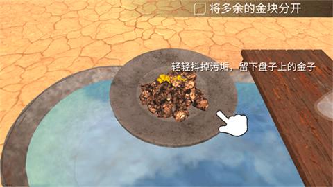 淘金热矿工模拟器3d中文版