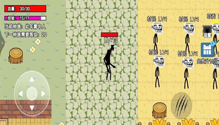 ​乡村之战截图0