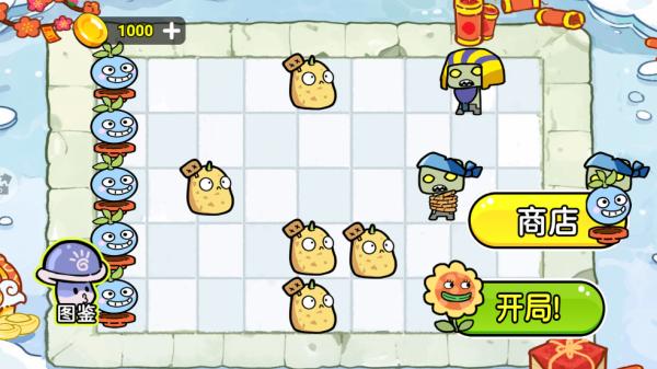 植物僵尸火影版游戏