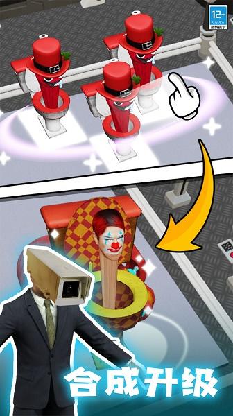 进化吧马桶人游戏