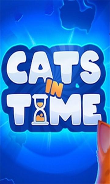 时间猫手游(Cats in Time)(Cats in Time)(Cats in Time)