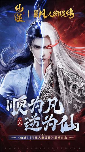 凡人御灵传0.1折