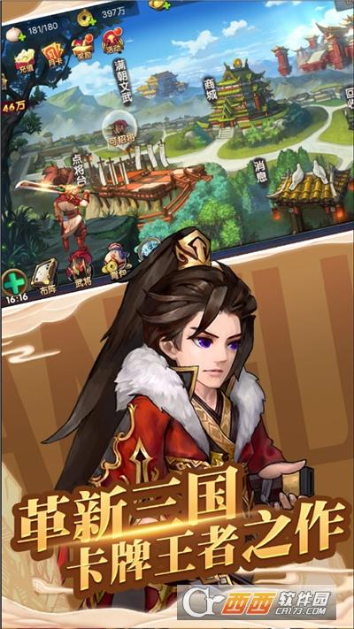 战龙在野共襄大业截图1