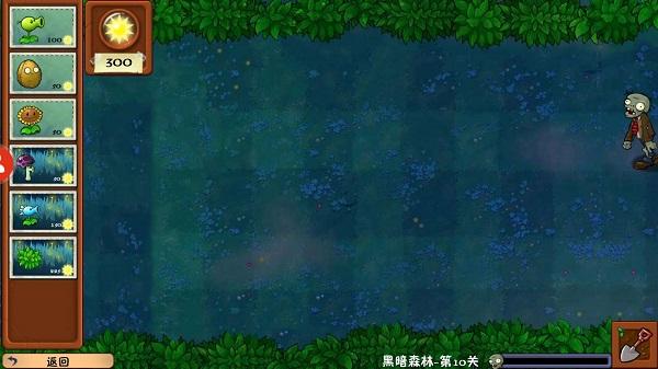 植物大战僵尸1冒险时光截图2