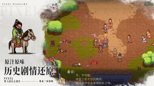 建安外史手机版