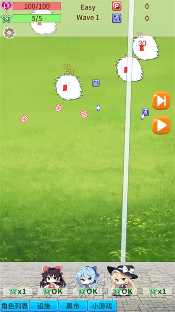 毛玉防御最新版下载安装