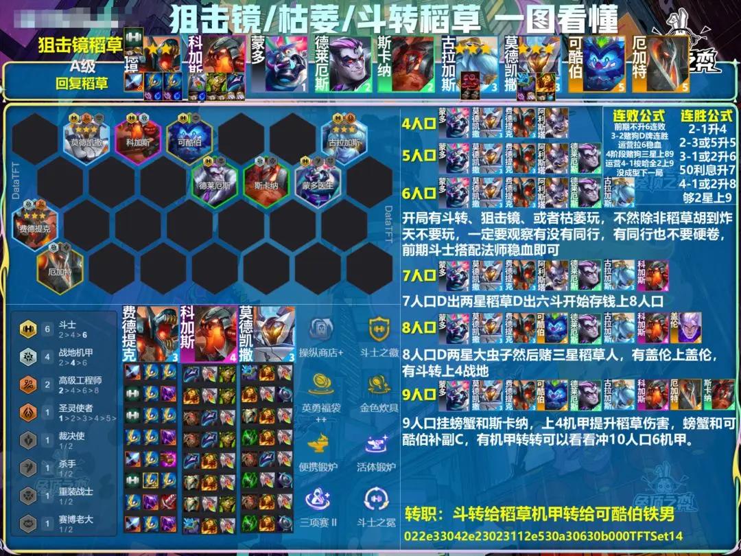 金铲铲之战官方