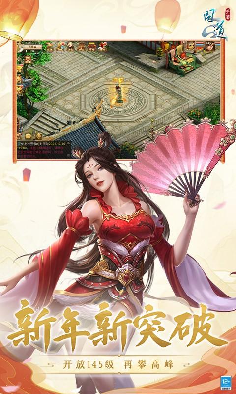 问道应用宝截图0