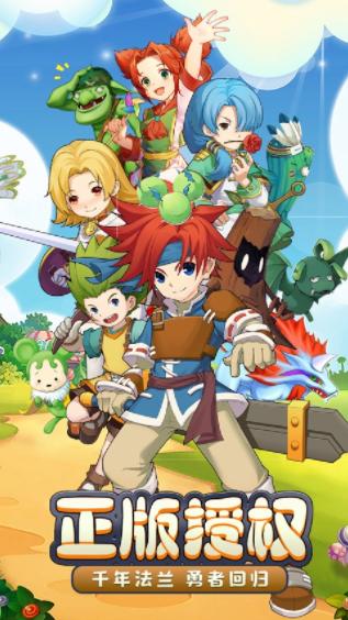 魔力宝贝回忆 合成版