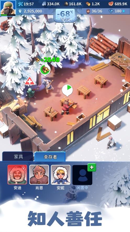 无尽冬日手游下载截图1