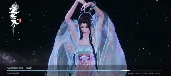 逆水寒手游下载官服