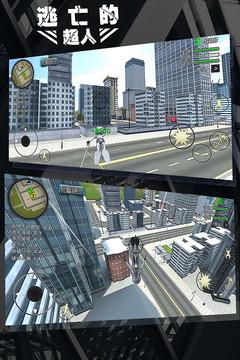逃亡的超人中文版截图3