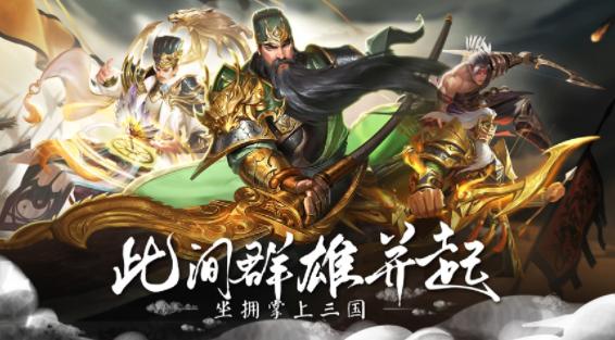 坐拥天下手游下载