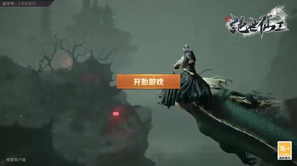 剑魂online官方版本