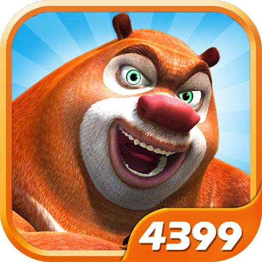 熊出没之熊大快跑2022全新版本下载安装