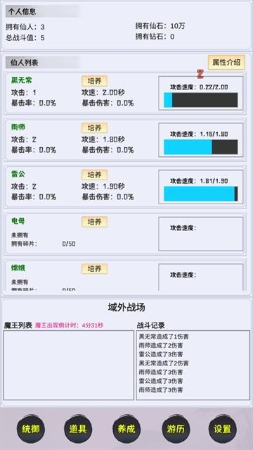 这个仙界有点肝游戏