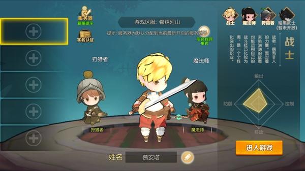 危境圣光传说游戏