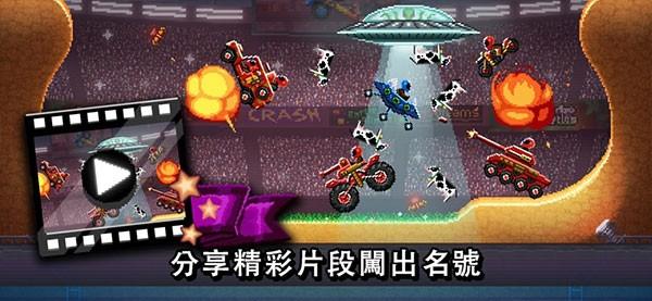 撞头赛车老版本截图0