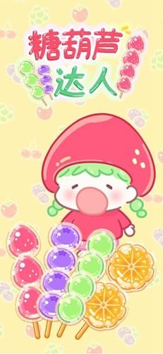 tanghulumaster内置存档版