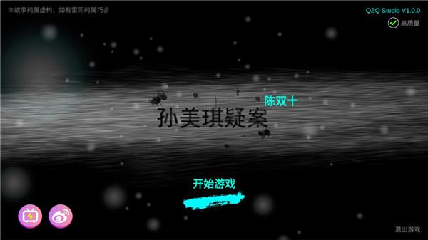 超杀陈双十游戏