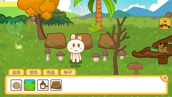 兔宝世界原始游戏