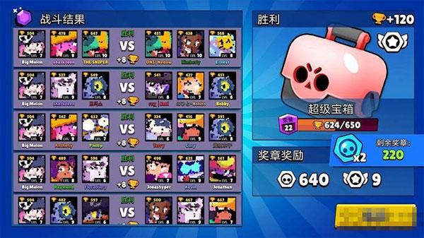 荒野乱斗开箱模拟器1.45版本