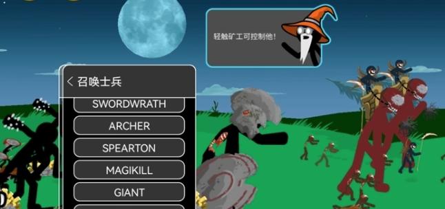 火柴人战争遗产变大变小中文版