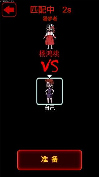 猎梦宿舍联机版下载下载