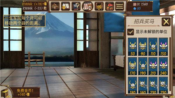 幕府将军战争与帝国