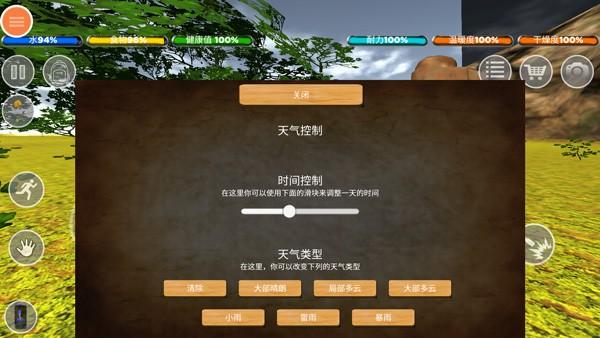 生存森林中文版