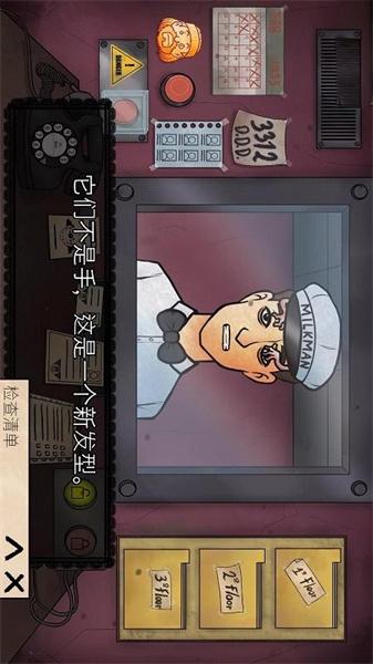 可怕的世界中文版截图3