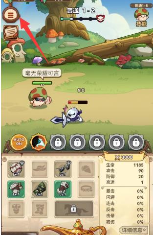 冒险大作战内置菜单版