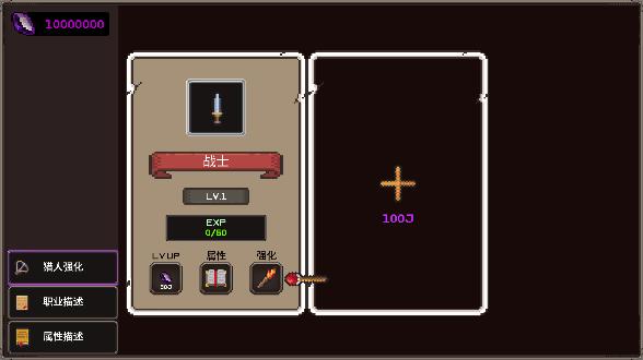 我的专属地下城游戏