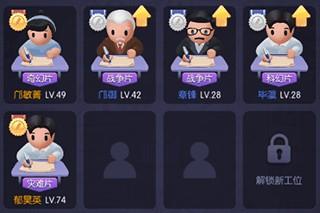 影业梦想家单机版招募攻略