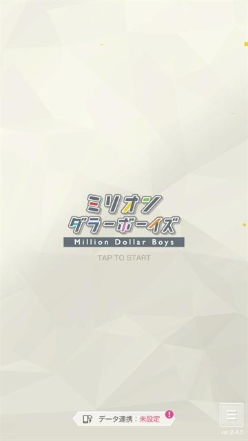 百万美元男孩游戏(milliondollarboys)