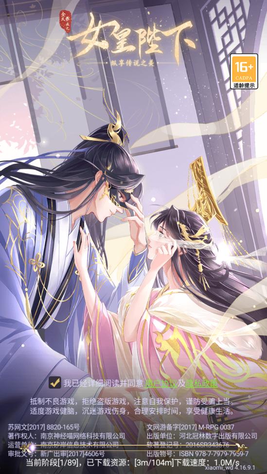 全民养成之女皇陛下手游