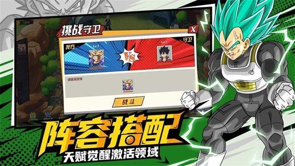 七龙珠赛亚之神截图1