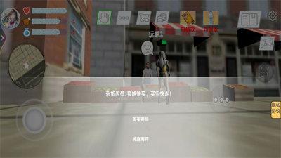 我和校花的奇妙旅行游戏下载截图3