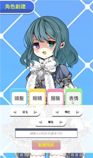 vtuber模拟器下载