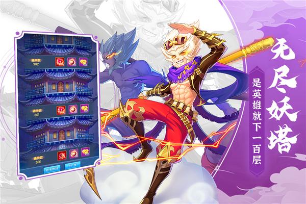 ​塔防镇魂师手游截图2