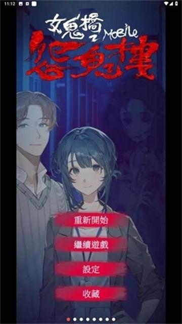 女鬼桥2游戏(女鬼桥2:怨鬼楼)(女鬼桥2:怨鬼楼)