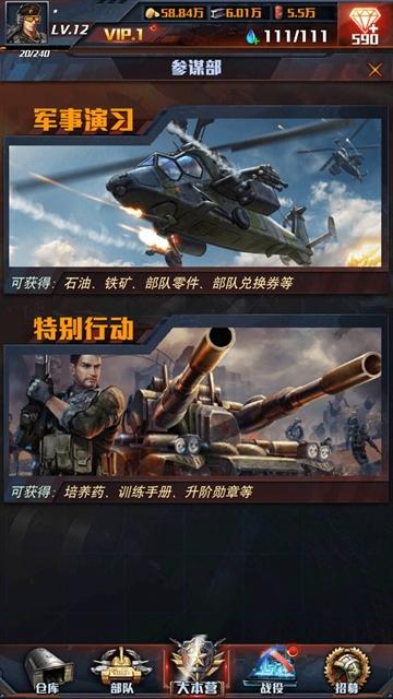 红警大作战下载最新版