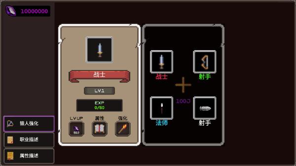 我的专属地下城游戏